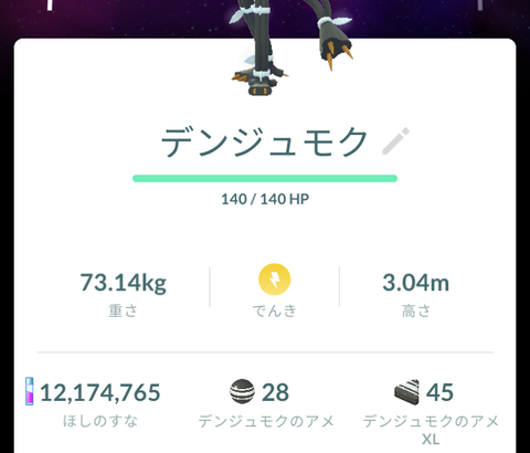 【ポケモンGO】ロケーションカード自慢！これはドヤれる要素か？