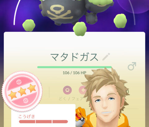 【ポケモンGO】各色チームの勢力「青＞赤＞＞＞＞＞黄色」←これ