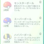 【ポケモンGO】大型イベント「ボックスの空き・各ボール数」最低限どれくらい必要？