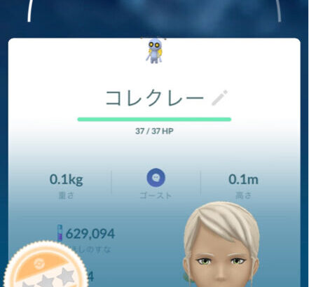 【ポケモンGO】みんな「色違いFFF」を当たり前の様に持ってるの？