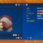 【ポケモンSV】禁伝環境で「原種ガチグマ」が盛り返す