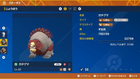 【ポケモンSV】禁伝環境で「原種ガチグマ」が盛り返す