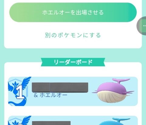 【ポケモンGO】おひろめ「○○タイプ」とかじゃなくて競技性持たせるために「直近数日以内に捕獲した奴」みたいな条件付けにして欲しいのだが