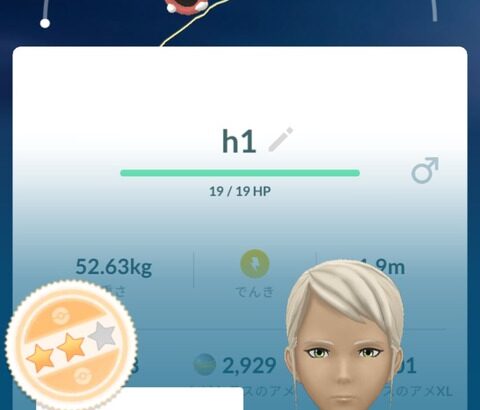 【ポケモンGO】先日のコミュデイ対象「シビルドン」はGBLで活躍できるのか？