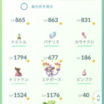 【ポケモンGO】地域(海外)限定ポケモン、そろそろ緩和して欲しい…シャッフルの話とか昔なかったっけ？