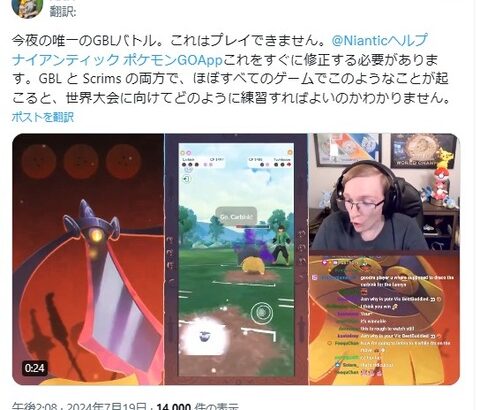 【ポケモンGO】GBL、謎のプチフリ発生頻出で一方的に殴られる