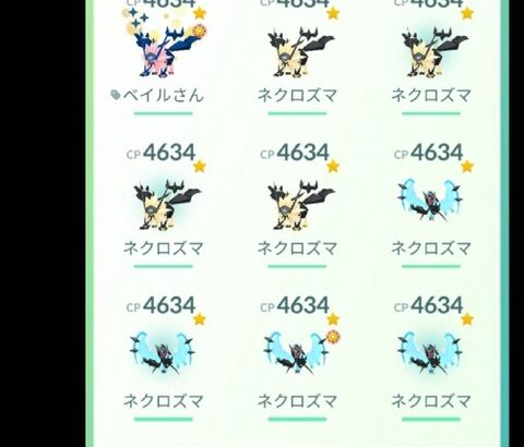 【ポケモンGO】なんかネクロズマのFFF何個も引いてる奴居るけど