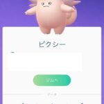 【ポケモンGO】俺「ジム崩されたから報復しなきゃ」嫁「恥ずかしいから止めて」