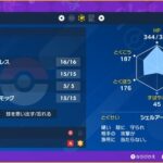 【ポケモンSV】最強ジュカイン対策「コータス」