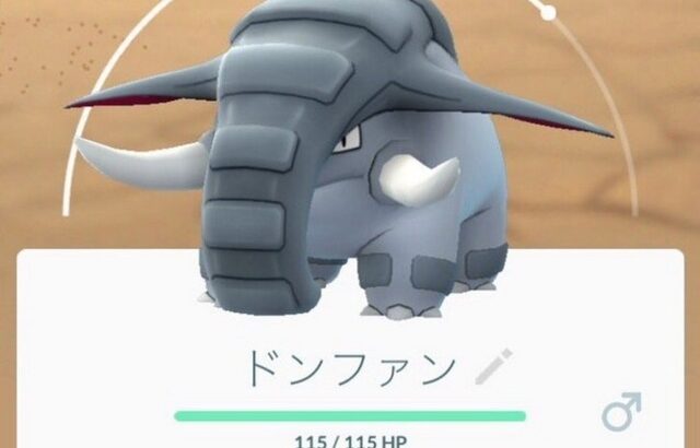 【ポケモンGO】ドンファンを育てたのですが、今はメガレックウザが強いらしいので微妙ですかね？