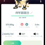 【ポケモンGO】馬鹿「背景商法はコンプガチャに抵触してるんだああ！」コンプガチャの意味も分からず発狂する民