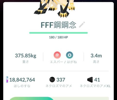 【ポケモンGO】馬鹿「背景商法はコンプガチャに抵触してるんだああ！」コンプガチャの意味も分からず発狂する民