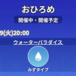 【ポケモンGO】新しいお披露目対象は「水タイプ」最近水タイプでホエルオー無双やったばかりの様な？