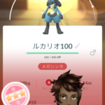 【ポケモンGO】メガルカリオレイドデイの主目標はルカリオじゃなくてふしぎなアメXL！