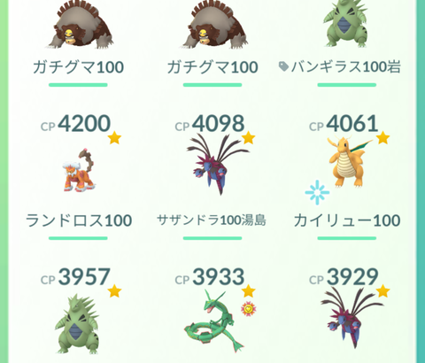 【ポケモンGO】ボックスの中身自慢マナー