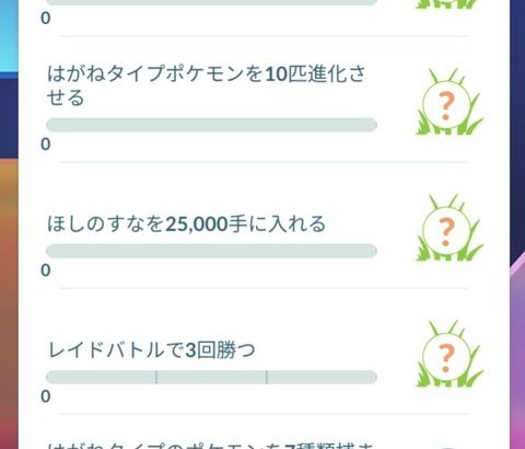 【ポケモンGO】タイムチャレンジ「鋼タイプ10匹進化」何を進化させる？