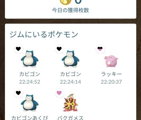 【ポケモンGO】ジム置きポケモン「任意で帰還機能」何で作らないの？