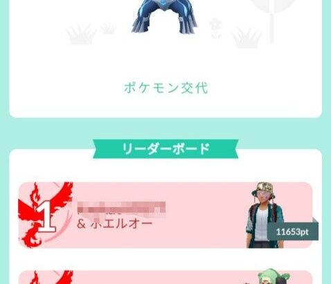 【ポケモンGO】おひろめの「ホエルオー」ポイント最大値はどれくらい？