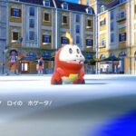 【ポケモンSV】ふしぎなおくりもの「ロイのホゲータ」無料配信コード！