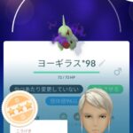 【ポケモンGO】持ってたはずの「シャドウバンギラス」ボックスどこ探しても無いんだけど…