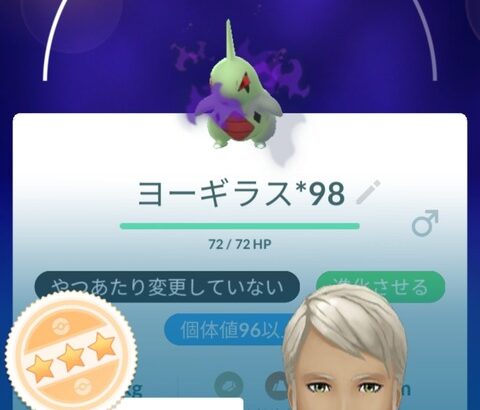 【ポケモンGO】持ってたはずの「シャドウバンギラス」ボックスどこ探しても無いんだけど…