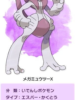 初代ポケモンで未だに追加進化・分岐進化・ベイビィポケモン・リージョン・メガ進化・キョダイマックス等なにも貰えてないヤツｗｗｗｗ