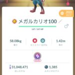 【ポケモンGO】星の砂、使わずに集めるのが目的の人