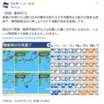 【ポケモンGO】GOフェスグローバルの天気「曇りのち雨」気温が低いのはありがたい