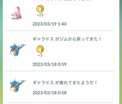 【ポケモンGO】時間かけてジム潰してポケモン置いても一瞬で戻ってくる…