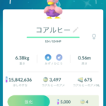 【ポケモンGO】今回初実装「ピンク色のコアルヒー」出た奴おる？