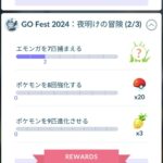 【ポケモンGO】「エモンガorコアルヒーorカニを7匹捕まえる」←これがメチャクチャ辛かった