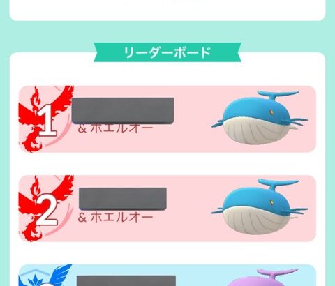 【ポケモンGO】お披露目「ホエルオー」を相棒にしてた奴が思ったより多い…！予測してたのか？