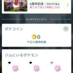 【ポケモンGO】ジム関連で変なバグ起きてない？「帰還したのにジムに居る」「ジム潰されたのに帰ってこない」