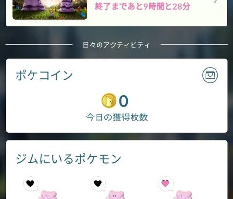 【ポケモンGO】ジム関連で変なバグ起きてない？「帰還したのにジムに居る」「ジム潰されたのに帰ってこない」