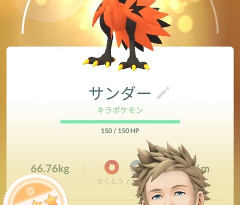 【ポケモンGO】ゲッチャレで「カーブボールで捕獲率up」に気付いたの始めてから何か月目？