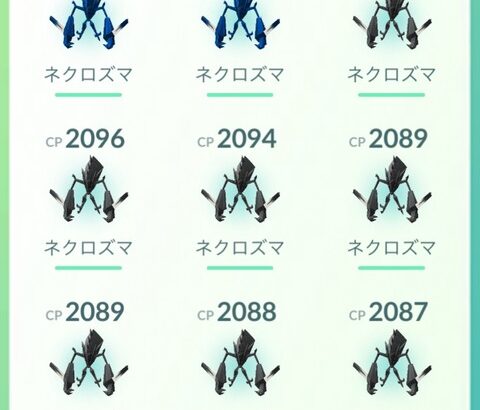 【ポケモンGO】ネクロズマ、2日間で計何戦やった？