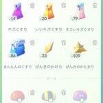 【ポケモンGO】「モンボ・スパボ・ハイボ」一番要らないボールは？