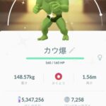 【ポケモンGO】「金ズリ3000個持ってるからいくら攻撃しても無駄ｗ」ジムキチおじさんリアル突撃事件