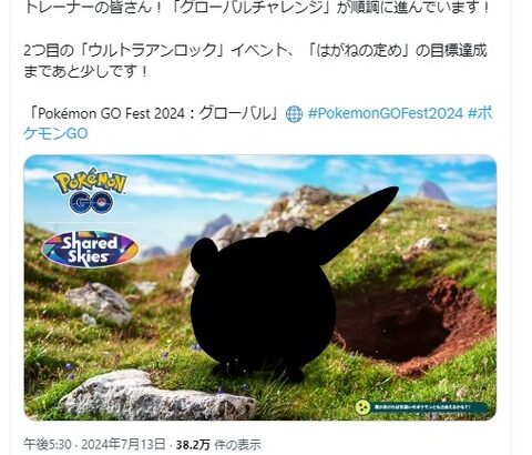 【ポケモンGO】7月後半の予定「ワッカネズミ」「トゲデマル色違い」「メガルカリオ」「シビシラスコミュ」