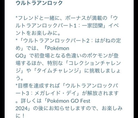 【ポケモンGO】メガレイドデイ「メガルカリオ」「メガメタグロス」「メガクチート」このどれかだと熱い！流石にこのタイミングでバクーダサメハダーのメガは来ないだろ？