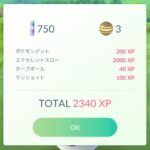 【ポケモンGO】地味に良イベ！ヒトデマンやシェルダーで星の砂集め！！