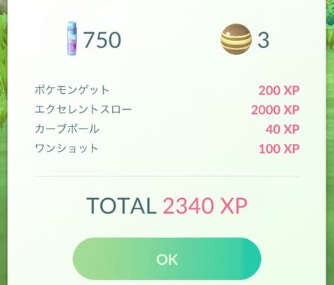 【ポケモンGO】地味に良イベ！ヒトデマンやシェルダーで星の砂集め！！