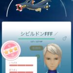 【ポケモンGO】PvP用「シビルドン」各リーグSCP個体値ランキング