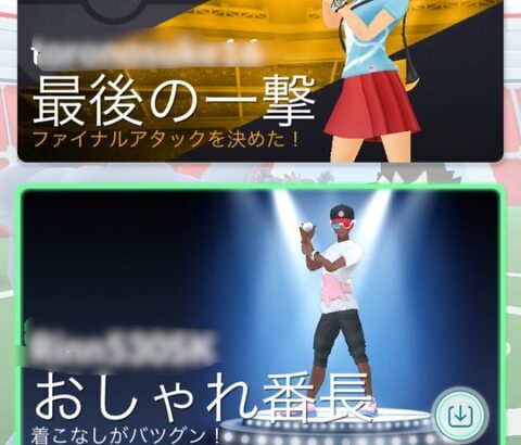 【ポケモンGO】レイド実績「強烈アタッカー」でDPSへの意識改革とか期待したけど、ランダム過ぎてあまり意味の無い指標に