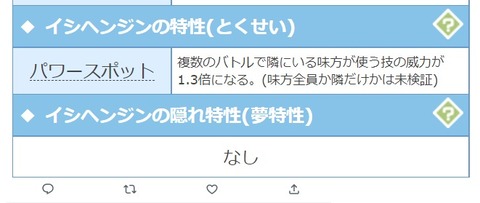 【ポケモンSV】野良レイドで下手な地雷行為されるよりマシ「イシヘンジン」放置