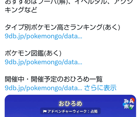 【ポケモンGO】「悪タイプ」おひろめ開催中！フ―パ、イベルタル、アクジキングなどがオススメ