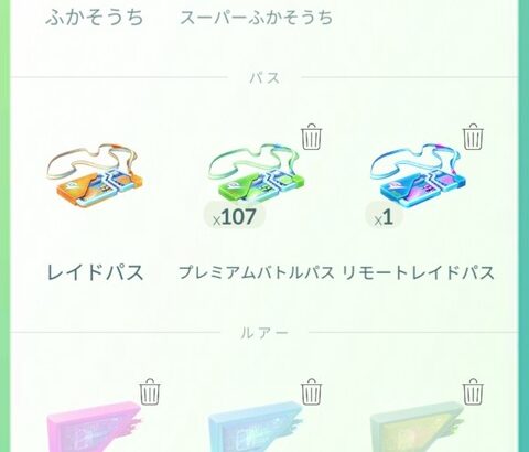 【ポケモンGO】メガルカリオデイでの補填、レイドパスどれくらい返って来た？