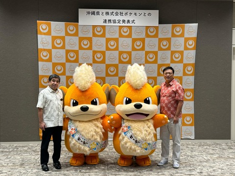 沖縄のご当地ポケモン、ガーディに決定！！