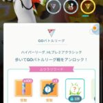 【ポケモンGO】次シーズンのレジェンドポーズは誰？ガラル推しシーズンなら剣盾キャラか？