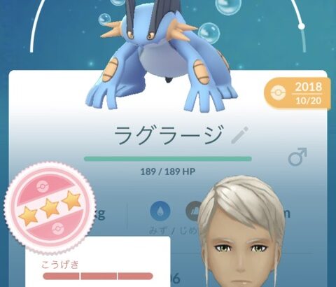 【ポケモンGO】ラグラージさん、マッドショット弱体化でどうなる？